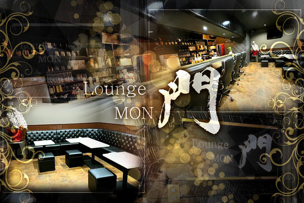 Lounge 門