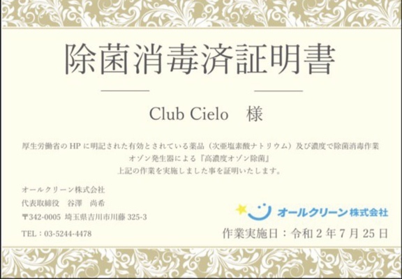 club CIELO