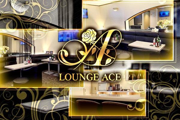 Lounge A