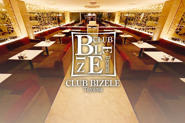 CLUB BIZELE