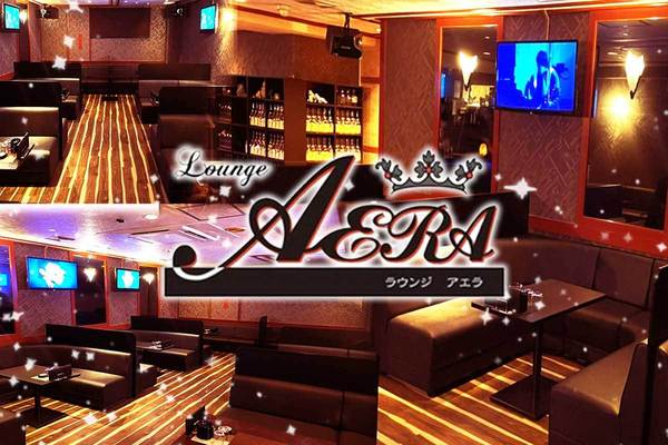 Lounge AERA