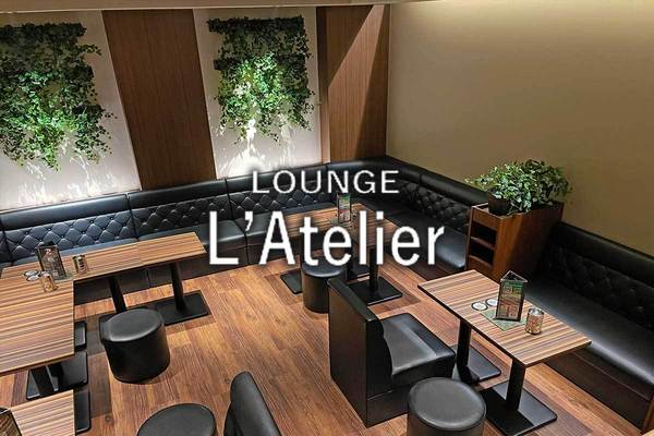 Lounge L'Atelier