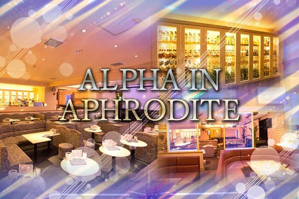 ALPHA IN APHRODITE