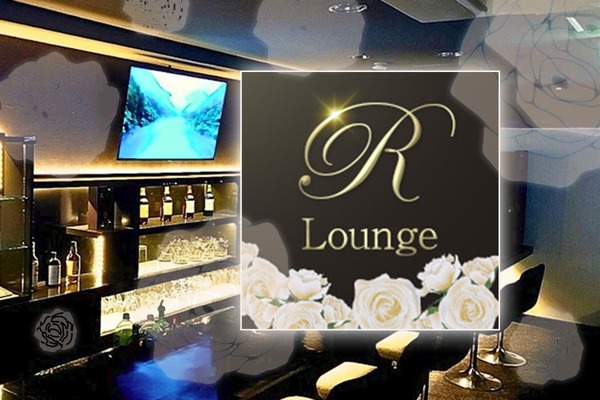 Lounge R