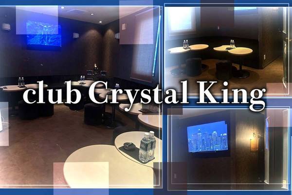 Club Crystal King