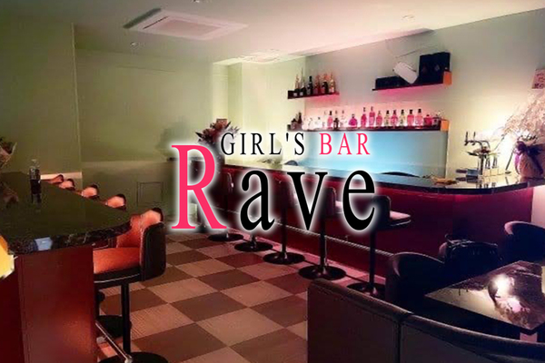 GIRL'S BAR Rave