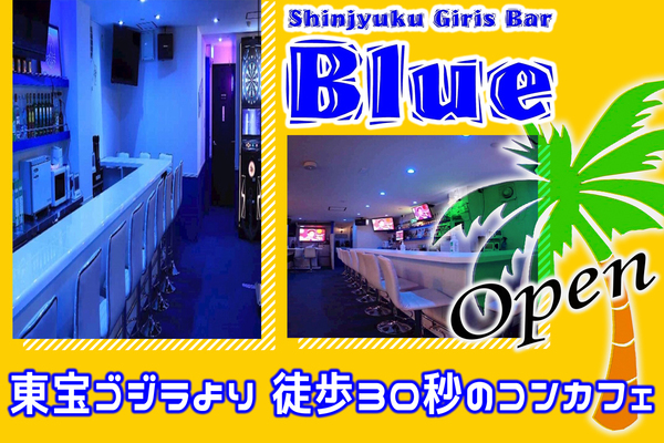 Girl’s Bar Blue（昼）