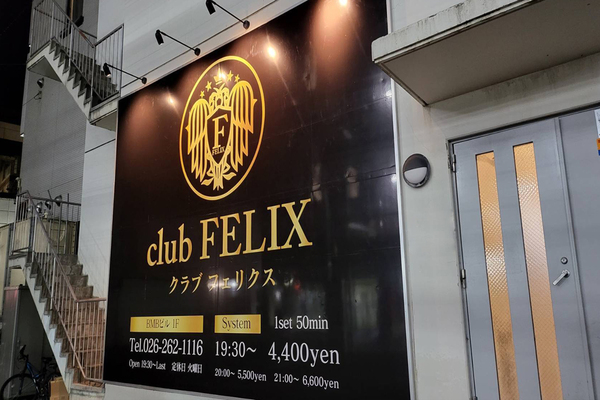 Club FELIX