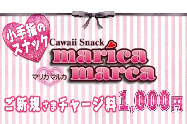 Cawaii Snack marica marca