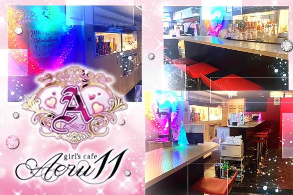 Girls Cafe Aeru