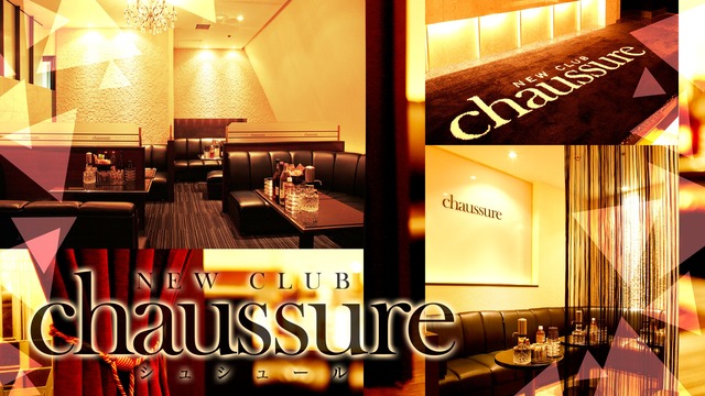 Club chaussure shop