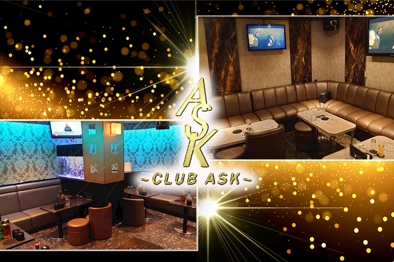 CLUB ASK求人情報