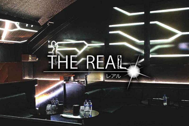 THE REAL求人情報