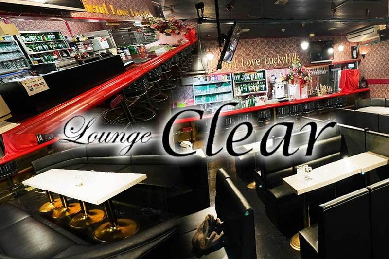Lounge CLEAR求人情報