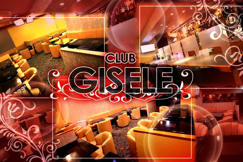 CLUB GISELE 求人情報