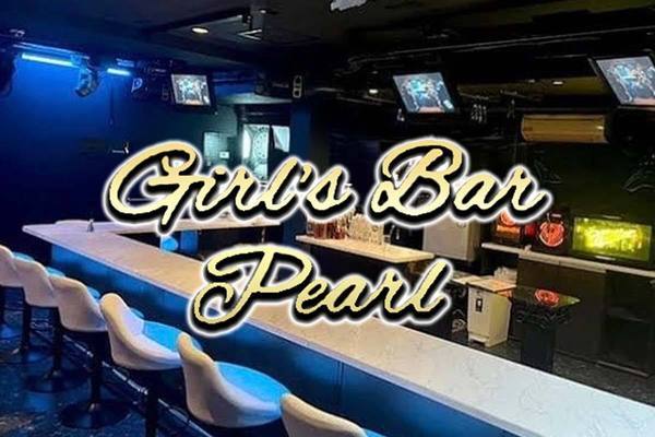Girl's Bar Pearl求人情報