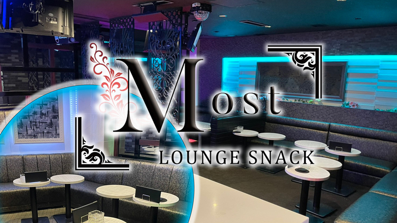 Snack&lounge MOST求人情報