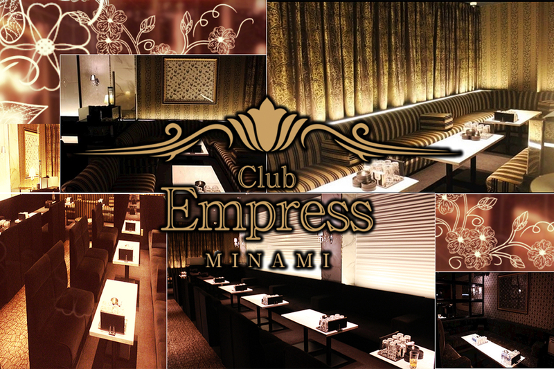 Club Empress MINAMI（夜）求人情報