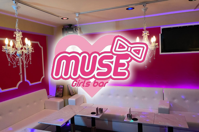 Girls bar MUSE求人情報