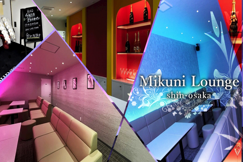 Mikuni Lounge求人情報