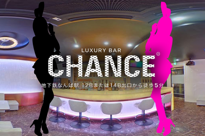 Luxury Bar CHANCE求人情報
