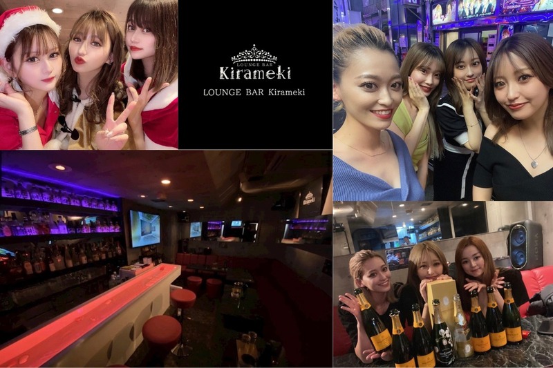 Girls Lounge Bar Kirameki求人情報
