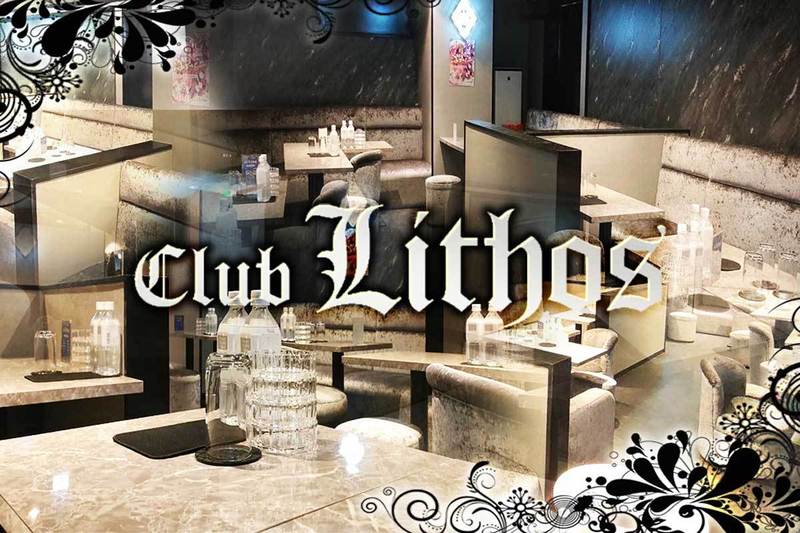 Club Lithos求人情報