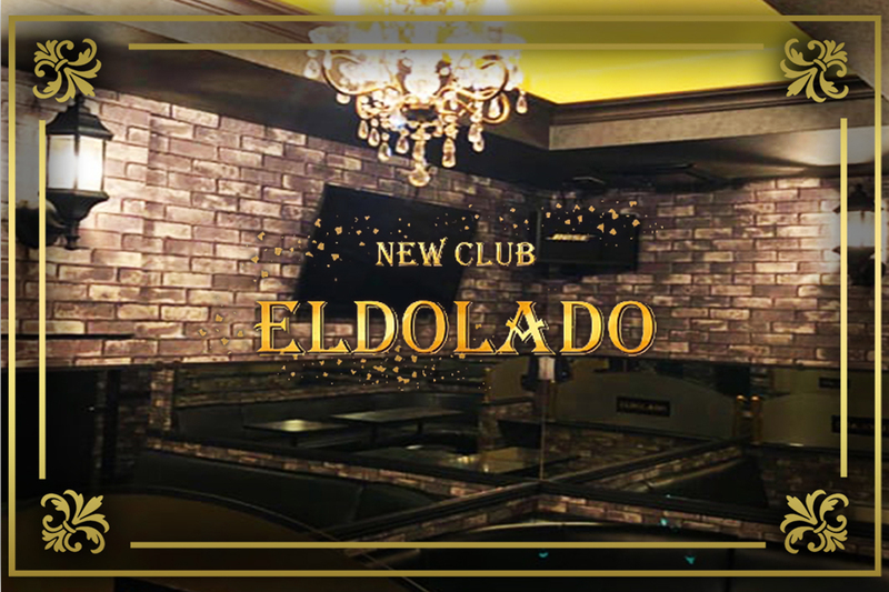 NEW CLUB ELDOLADO求人情報