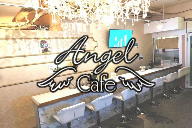 Angel Cafe求人情報