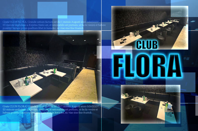 CLUB FLORA求人情報