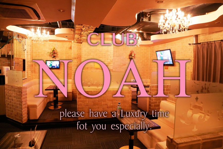 Club NOAH