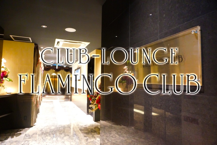 CLUB-LOUNGE FLAMINGO CLUB