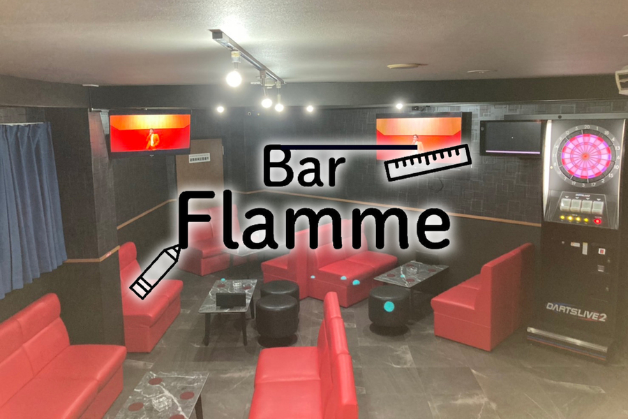 Bar Flamme