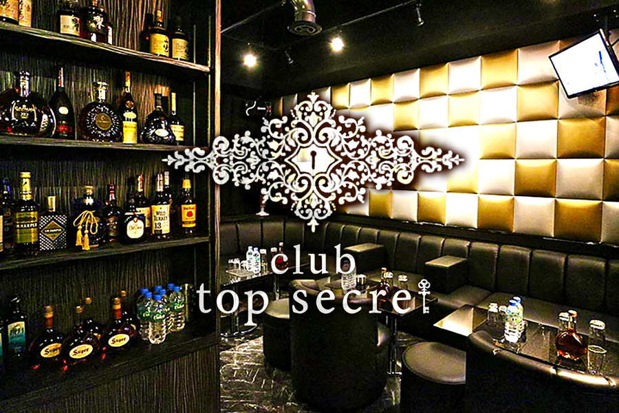 club top secret