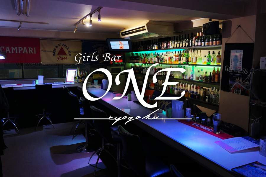 Girls Bar ONE