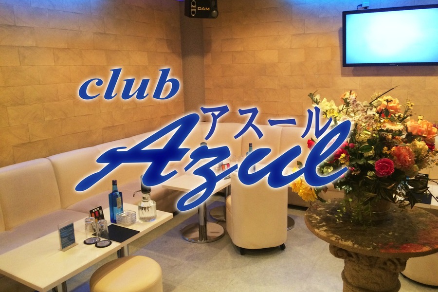 Club Azul