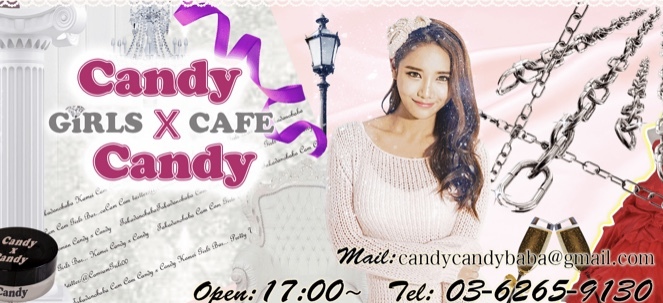 GiRLS CAFE Candy Candy