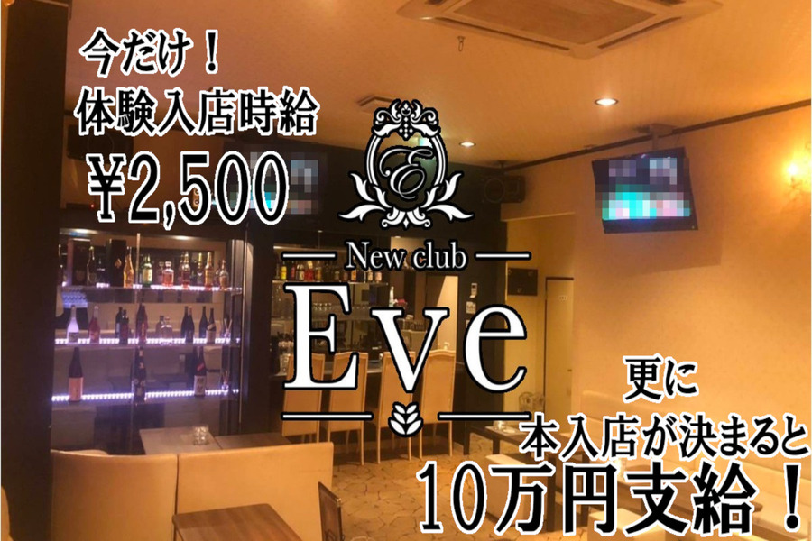 New club Eve