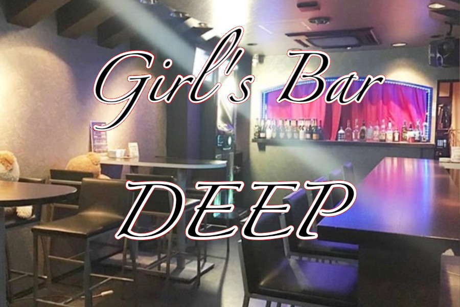 Girls Bar DEEP