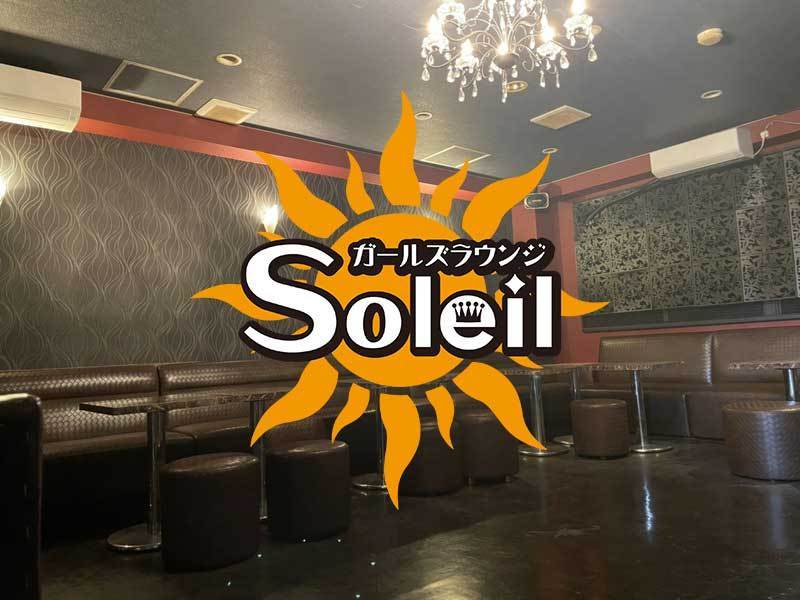 girls lounge Soleil