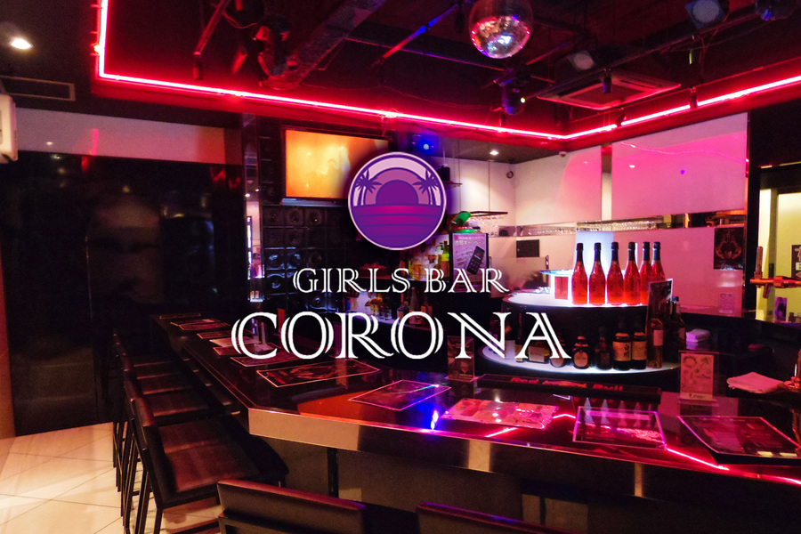 GIRLS BAR CORONA