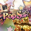 ポップスター