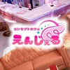 えんじぇる