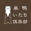 ちさ