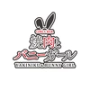 わかな
