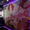 ユーズパラダイス