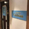 ファビアン