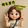 椎名 愛衣