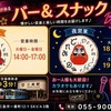 ドレミカフェ