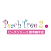 ピーチツリーツー 植木店